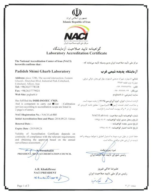 ISO 17025