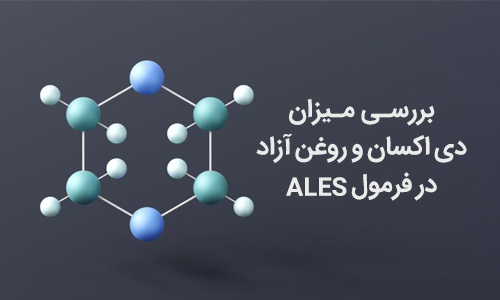 آمونیوم لوریل اتر سولفات ALES برای شامپوها و فوم های شست و شوی صورت و محصولات مراقبت شخصی