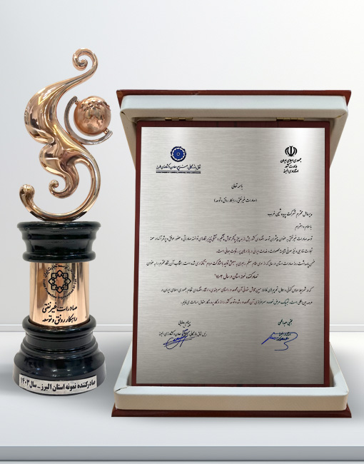 لوح تقدیر و تندیس صادر کننده نمونه استان البرز در سال 1403